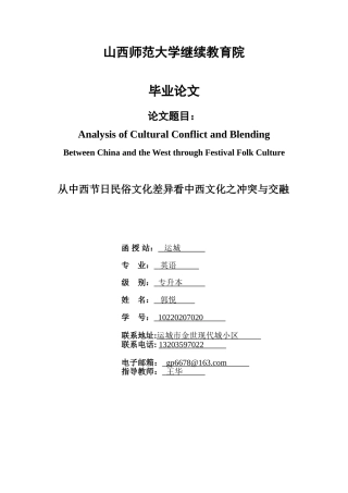 浅谈英语教师的文化素养