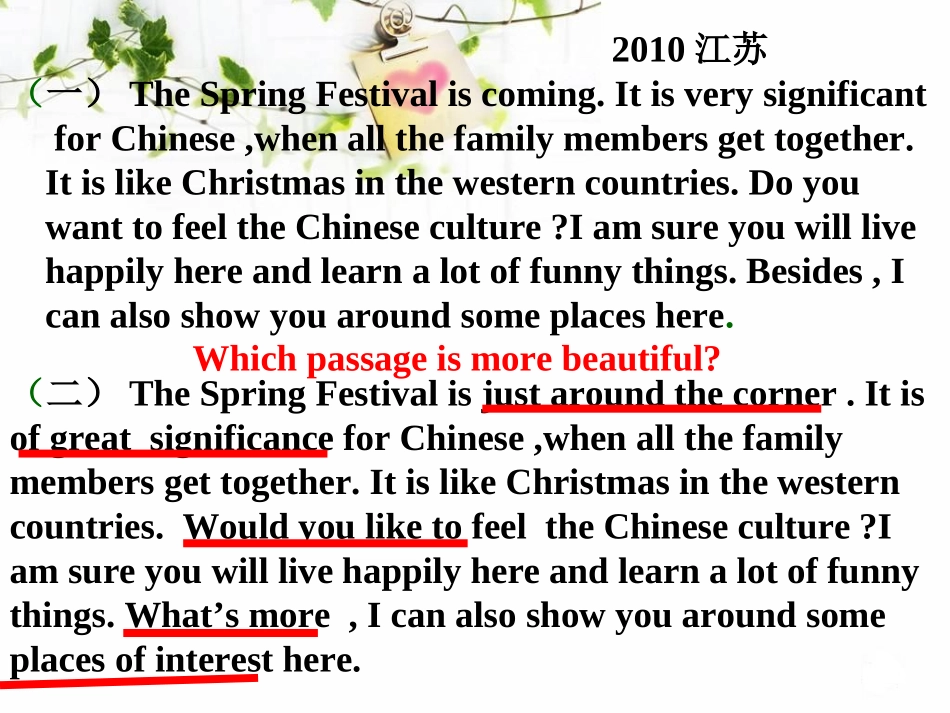 岑书面表达--高分策略_第1页