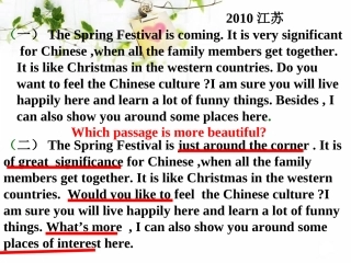 岑书面表达--高分策略