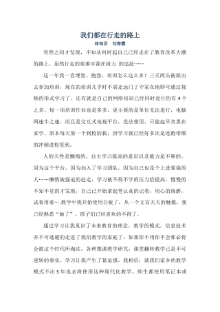 我们都在行走的路上