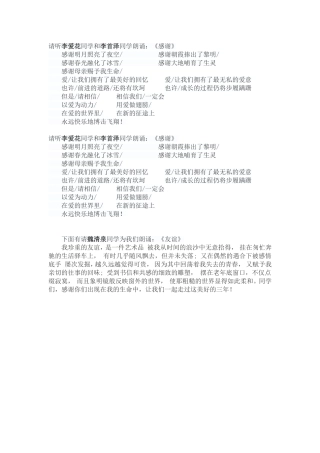 妈妈给孩子的一封信