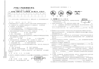 沪科版八年级物理上期末测试题