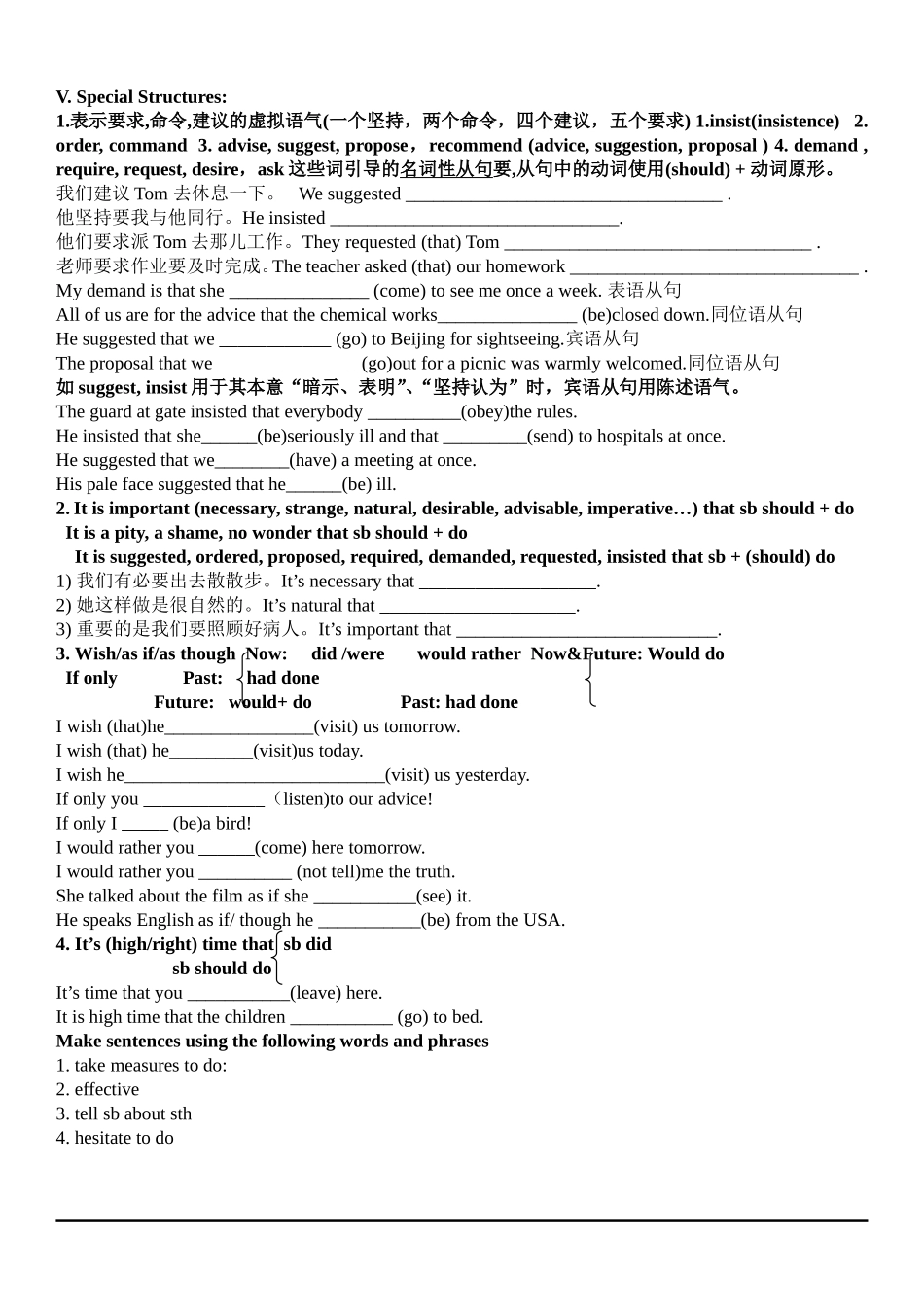 虚拟语气练习_第2页