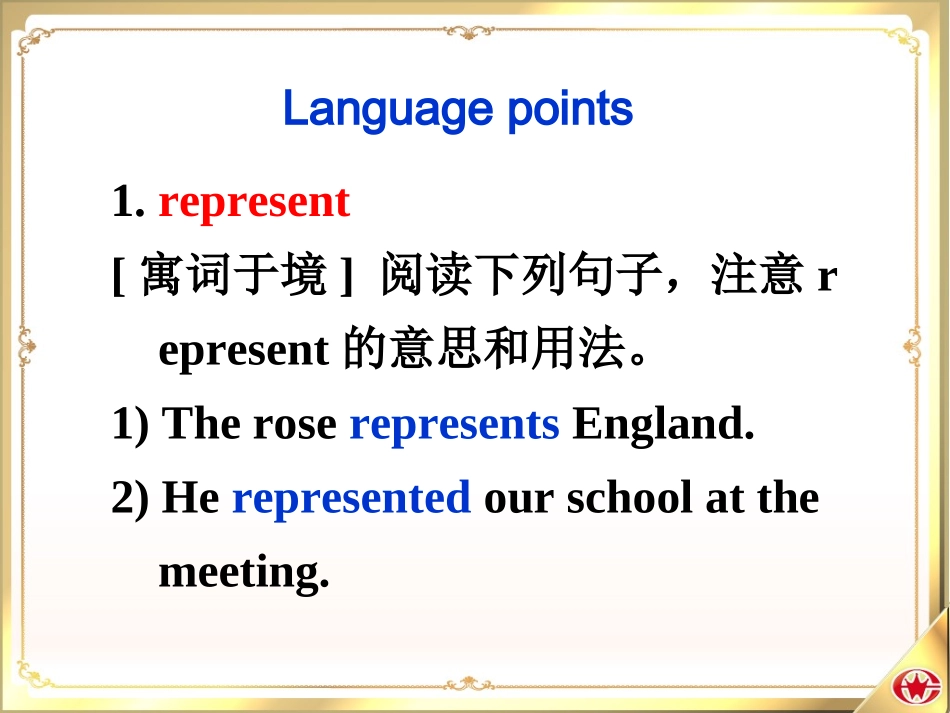 英语必修四unit4_language_points_第2页