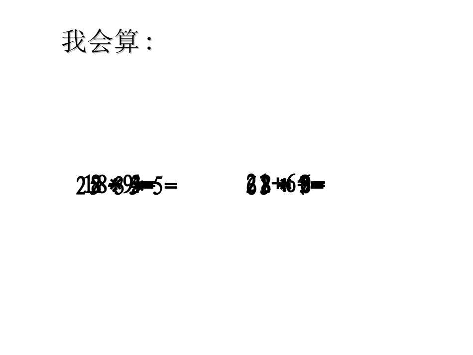 有余数的除法 (5)_第2页