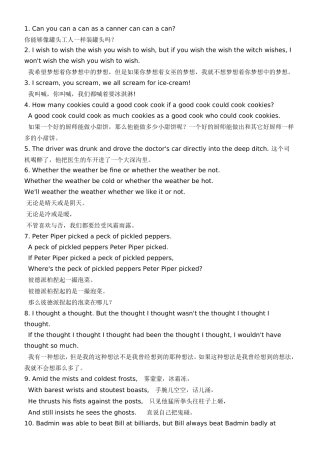 【经典】资料大全：英语学习_英文绕口令_必备