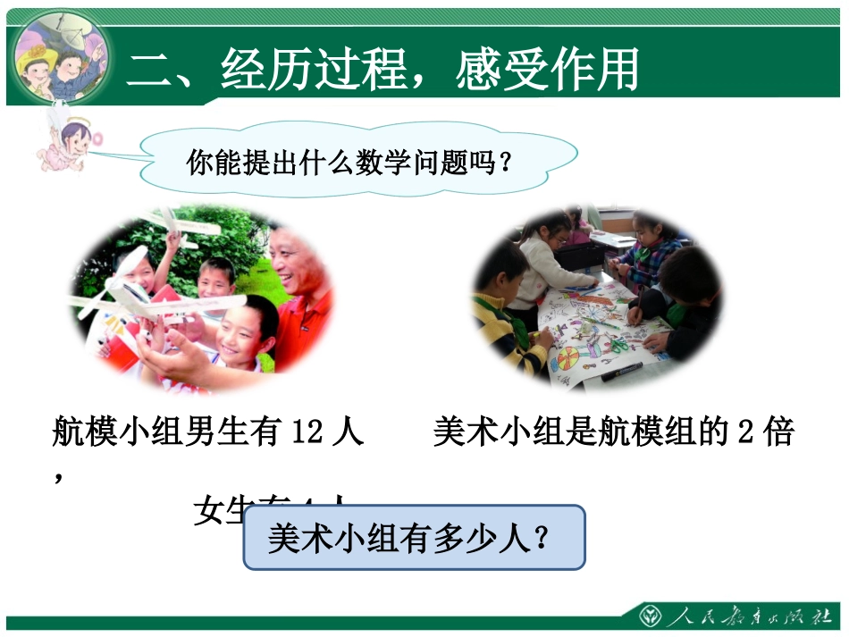 四则混合运算 (2)_第3页