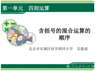 四则混合运算 (2)