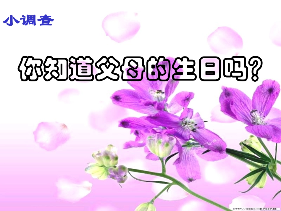 父母的心 (4)_第3页