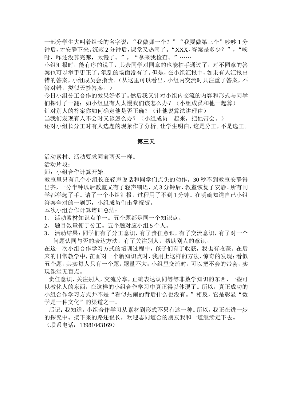 文化数学彰显的渠道之一_第2页