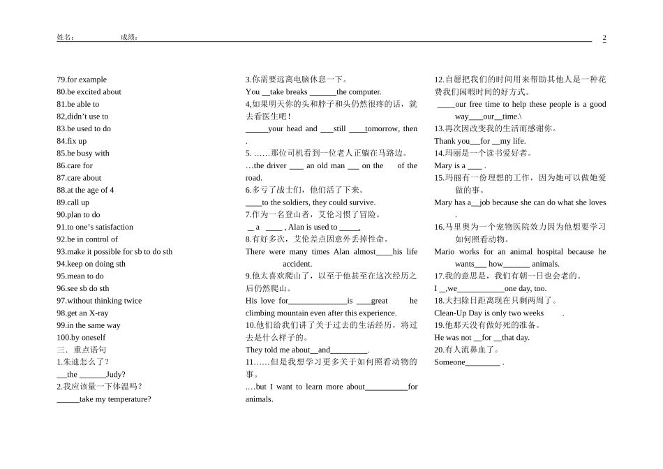 一二单元基础测试_第2页