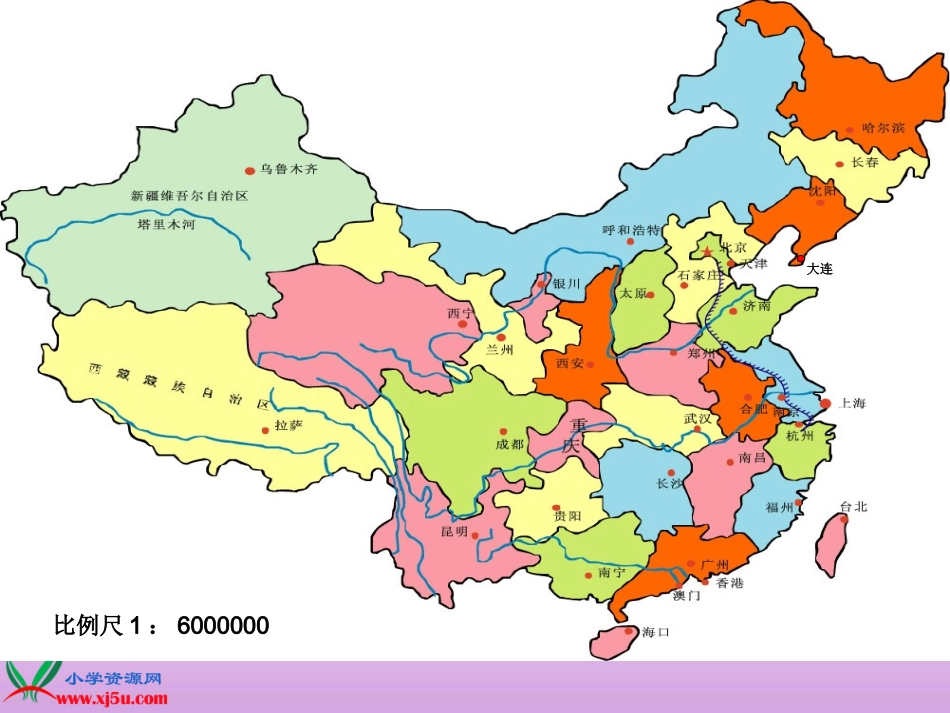 北师大版数学六年级下册《比例尺》PPT课件之一[1]_第3页