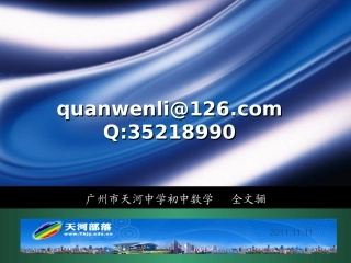 抓好中小学衔接，促进平稳过渡1