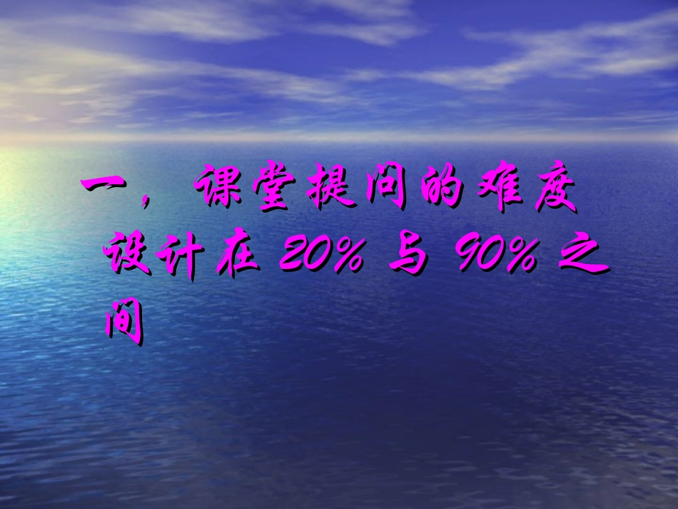 用学生的真实反馈量化教学设计_第2页