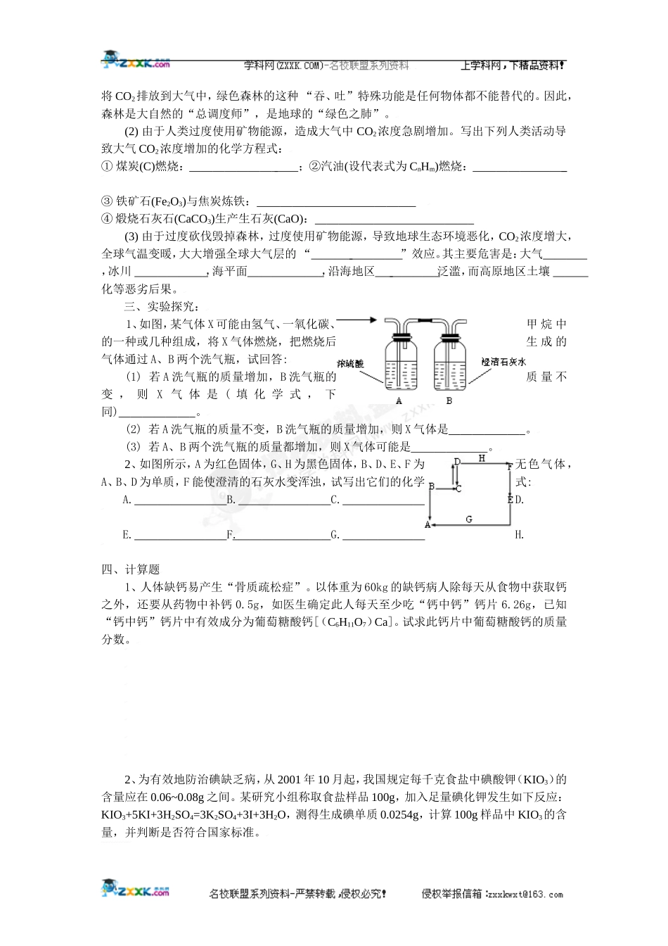 第五章燃料测试_第3页