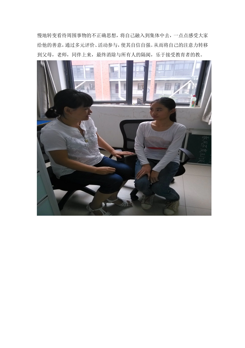 六（5）班心理个案分析_第3页