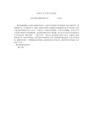 低年级的孩子对各种事物都充满了好奇