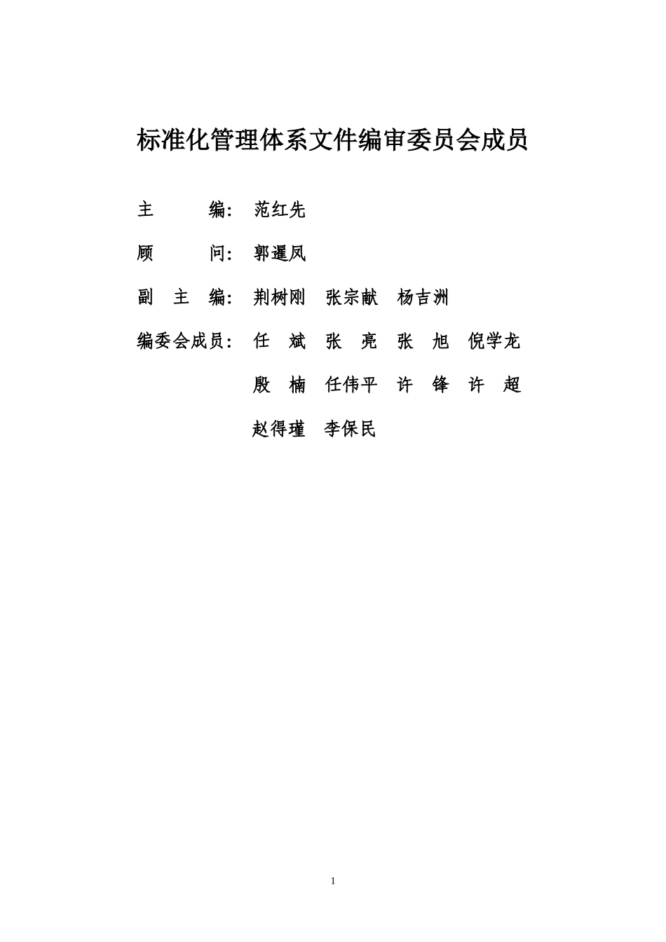 沙尘暴应急预案桌面演练_第2页