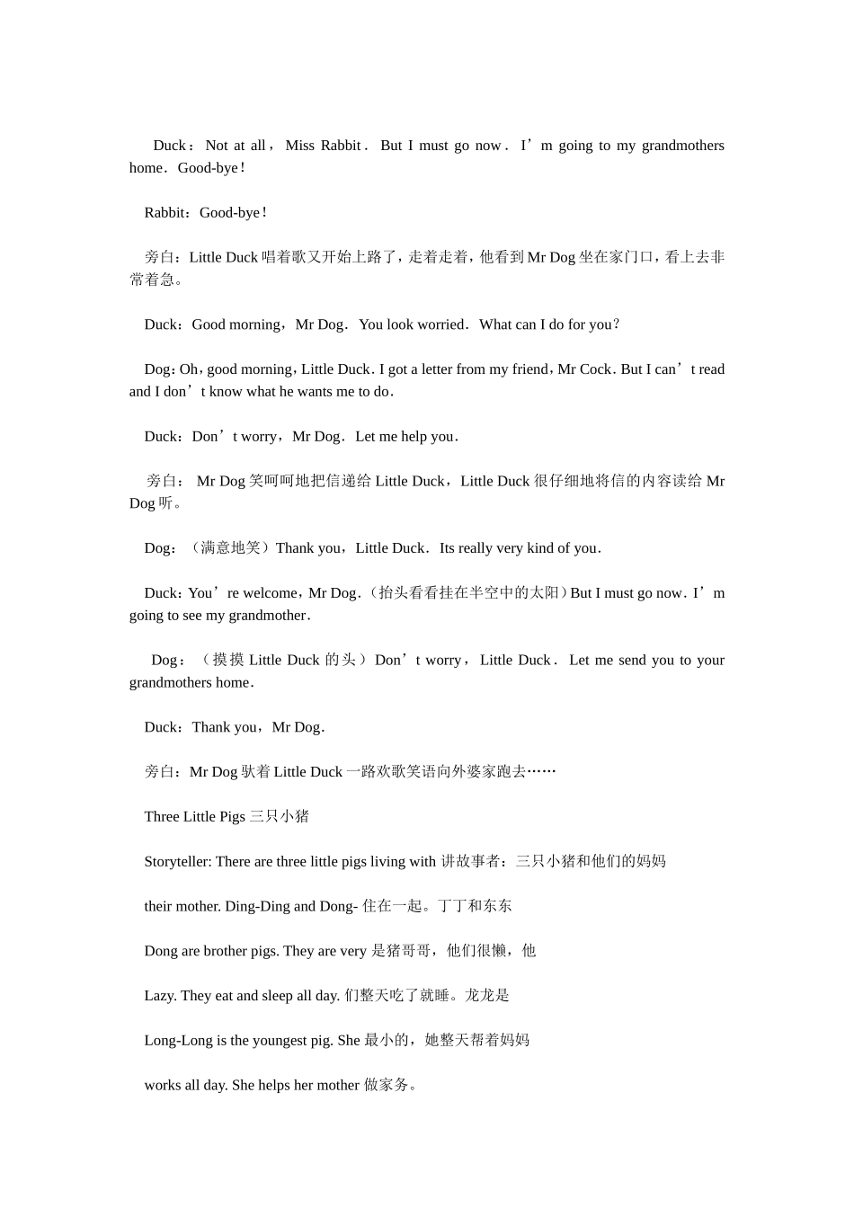 小学英语话剧剧本_第2页