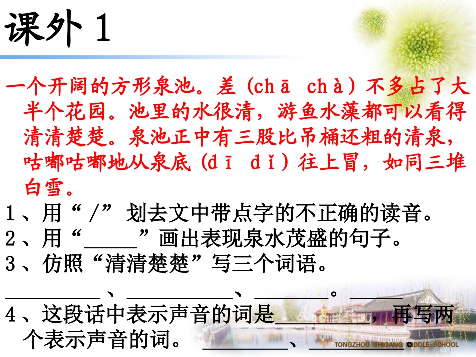 苏教版三上语文阅读理解训练_第3页