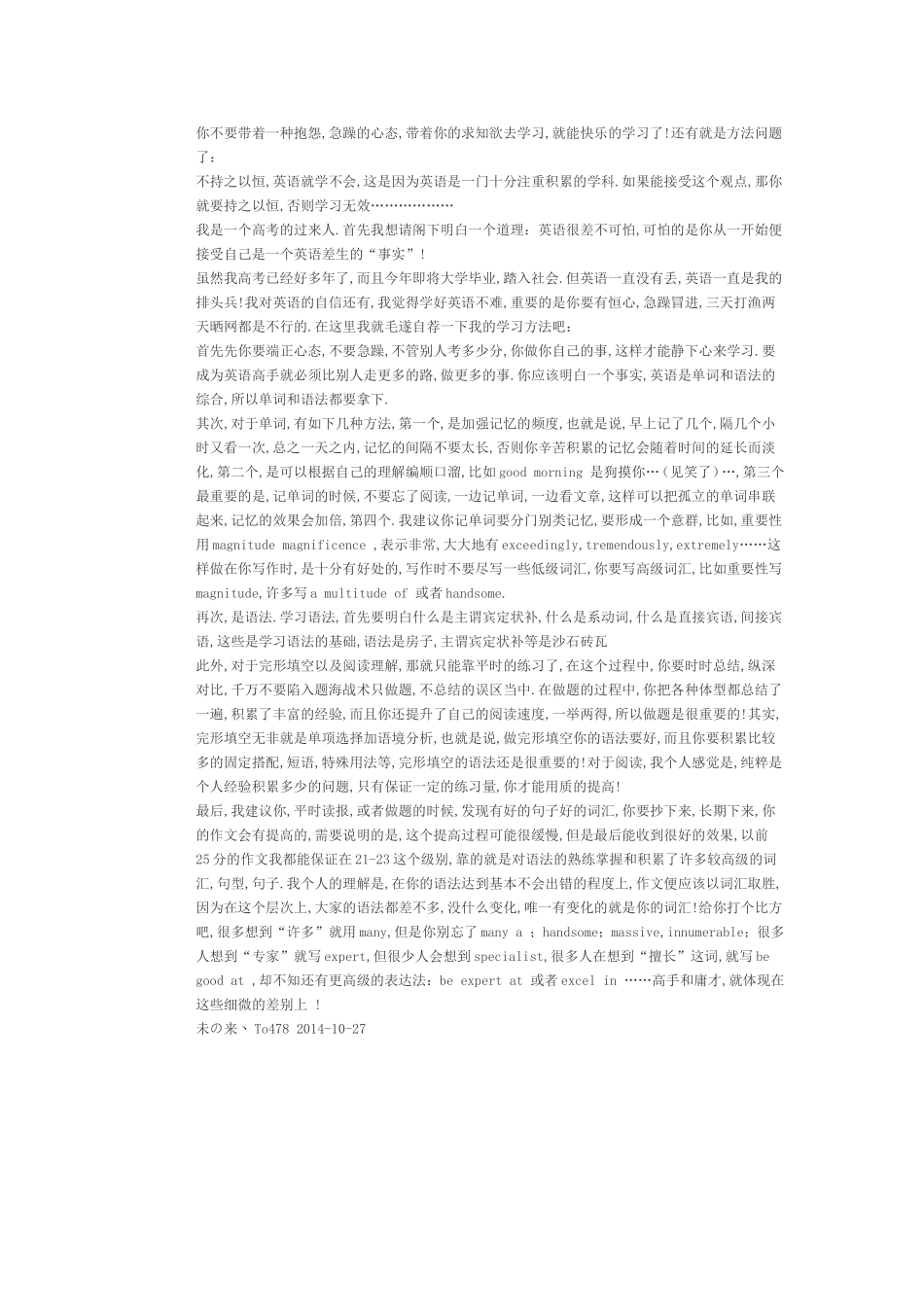 如何快乐学英语_第1页