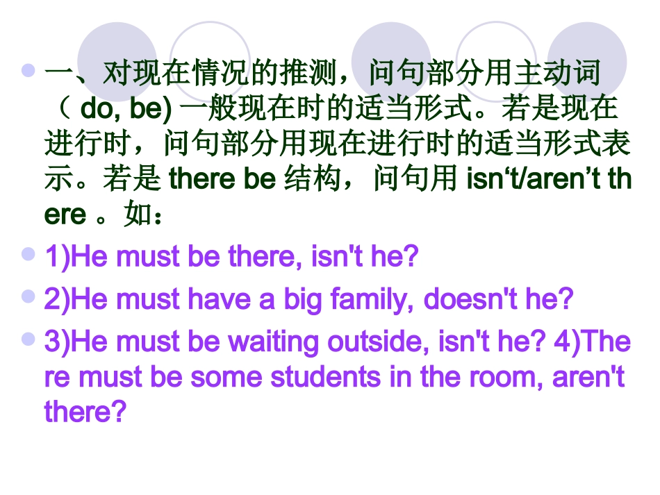 情态动词表示推测_第2页