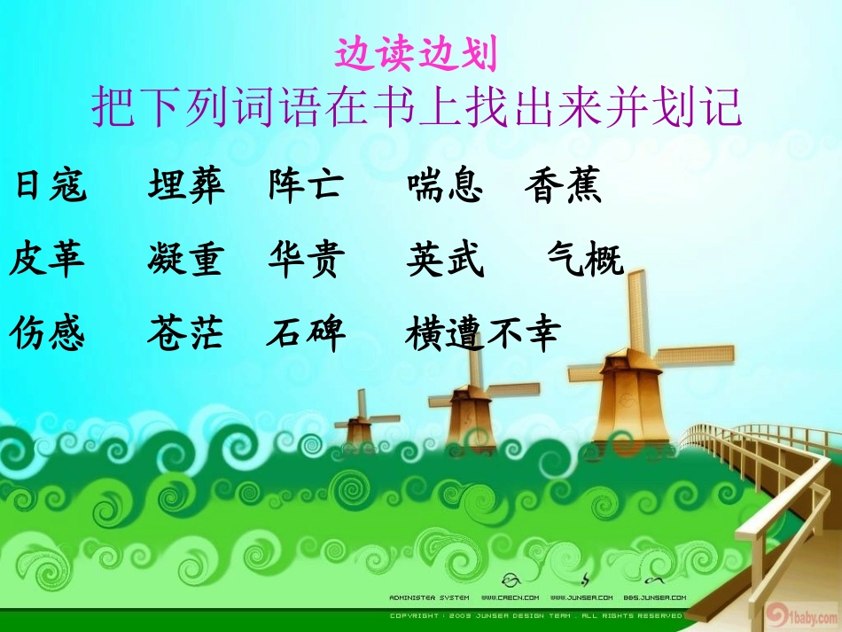 最后一头战象 (5)_第2页