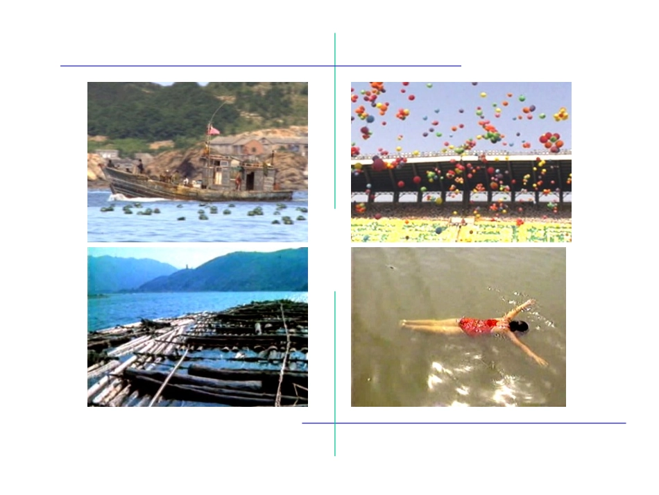 关于“浮力”的课堂演示课件_第1页