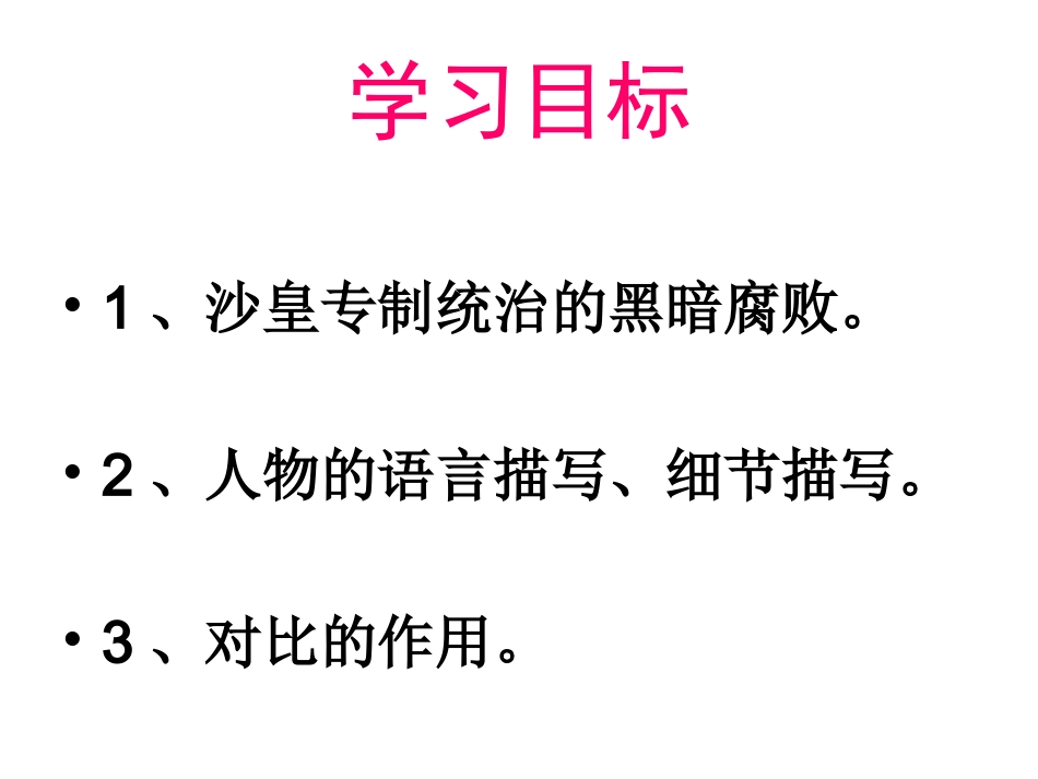 变色龙 (4)_第2页