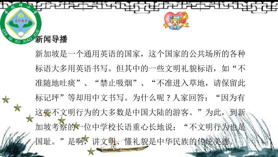 文明见行动，营造和谐班_第2页