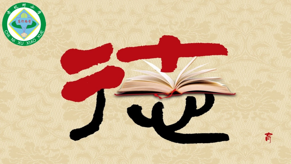 文明见行动，营造和谐班_第3页