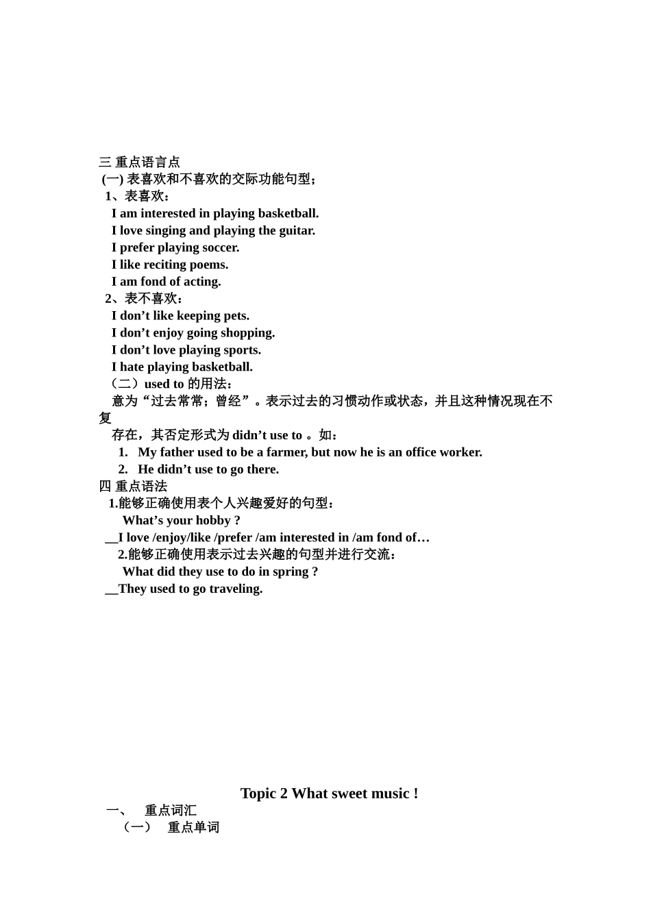 仁爱英语八年级上册Unit3语言知识点_第2页