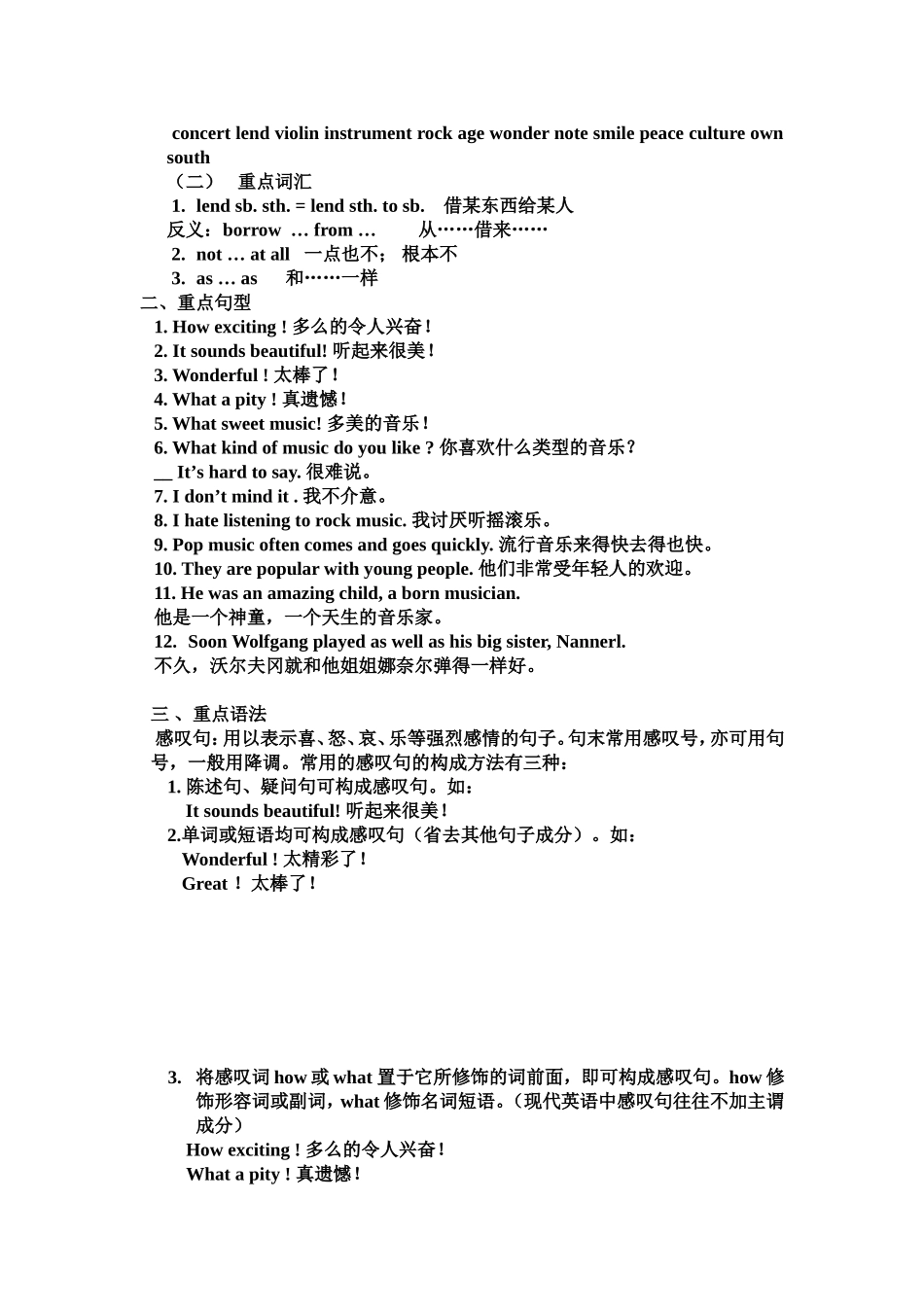 仁爱英语八年级上册Unit3语言知识点_第3页