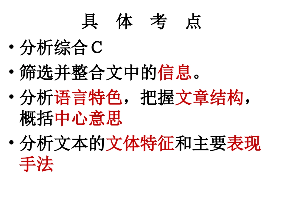 实用类文本阅读(1)_第3页