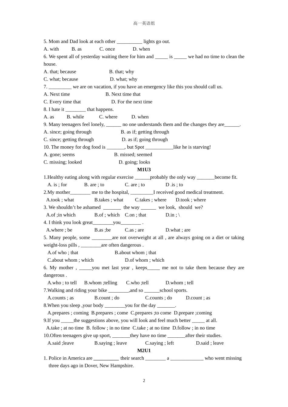 课文重点句子检测_第2页