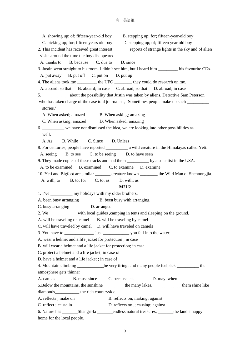 课文重点句子检测_第3页