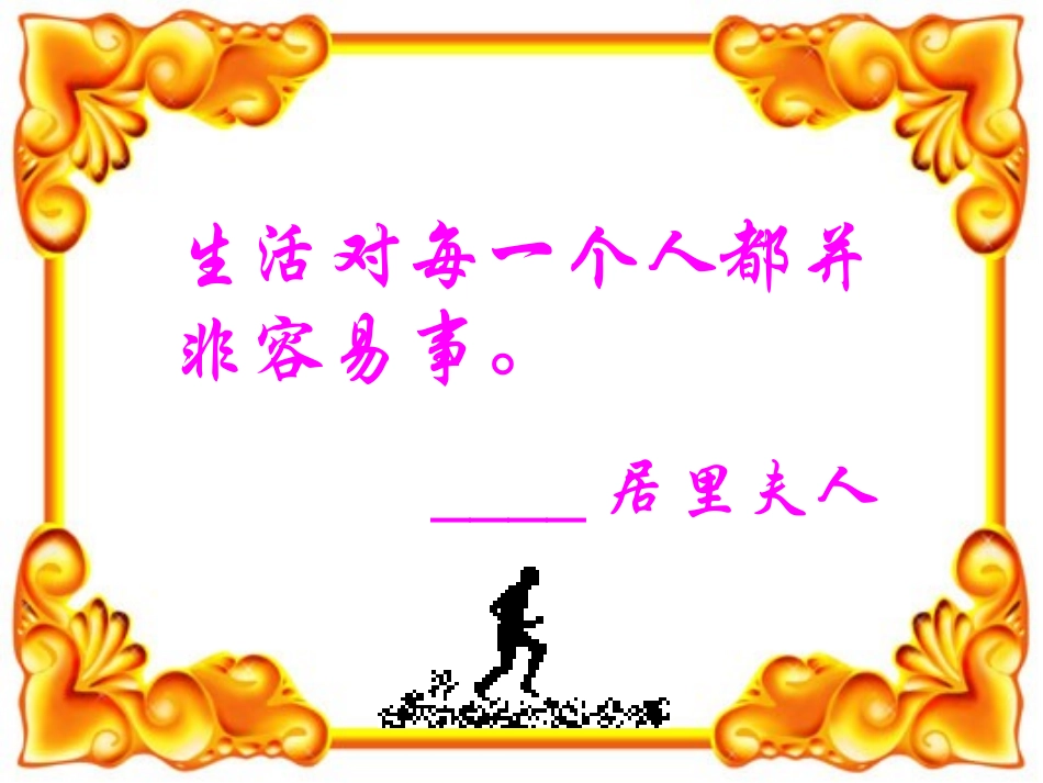 走一步,再走一步教学(1)_第1页