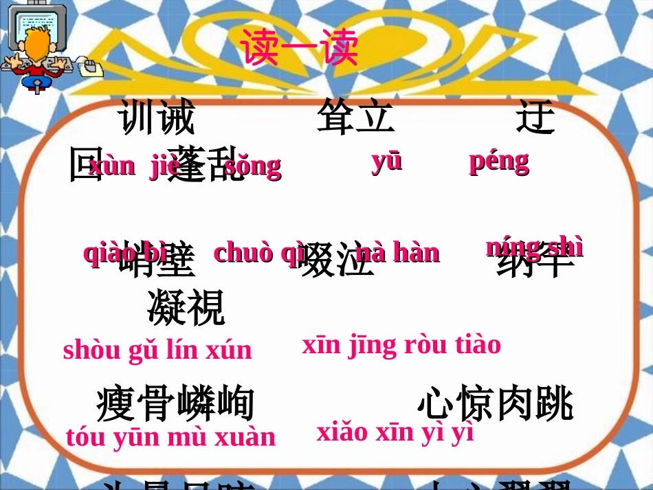 走一步,再走一步教学(1)_第3页