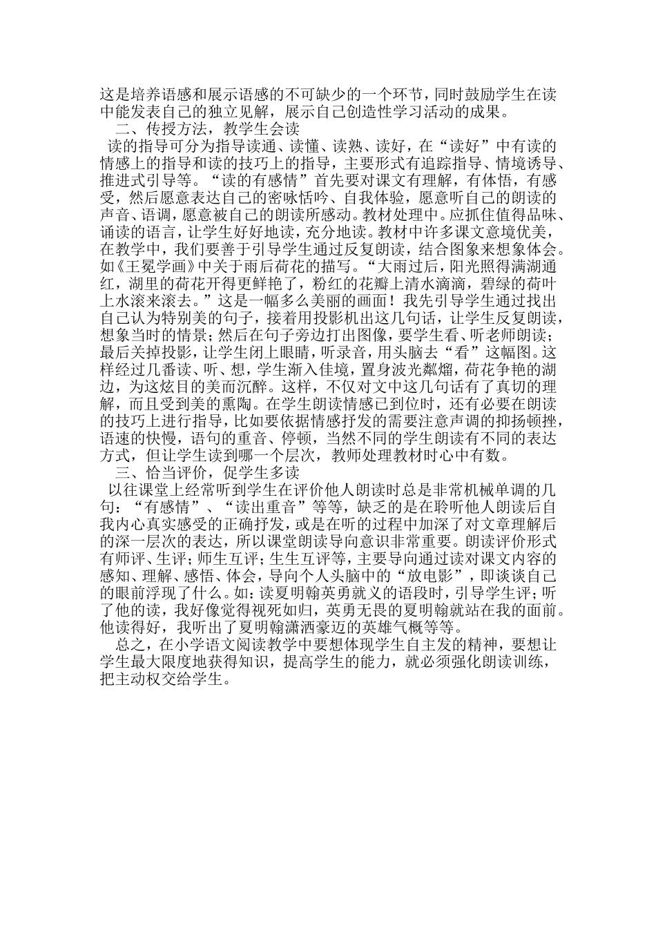 想读会读多读_第2页