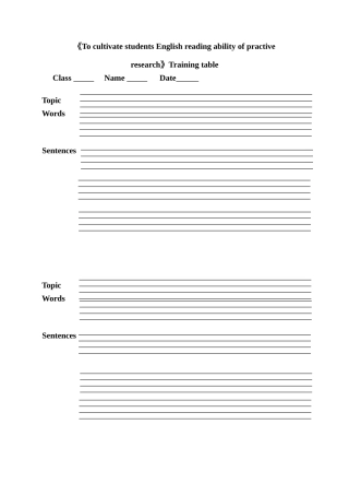 小学英语读写训练表