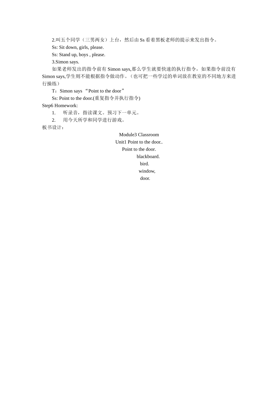 小学英语德育渗透课例4_第2页