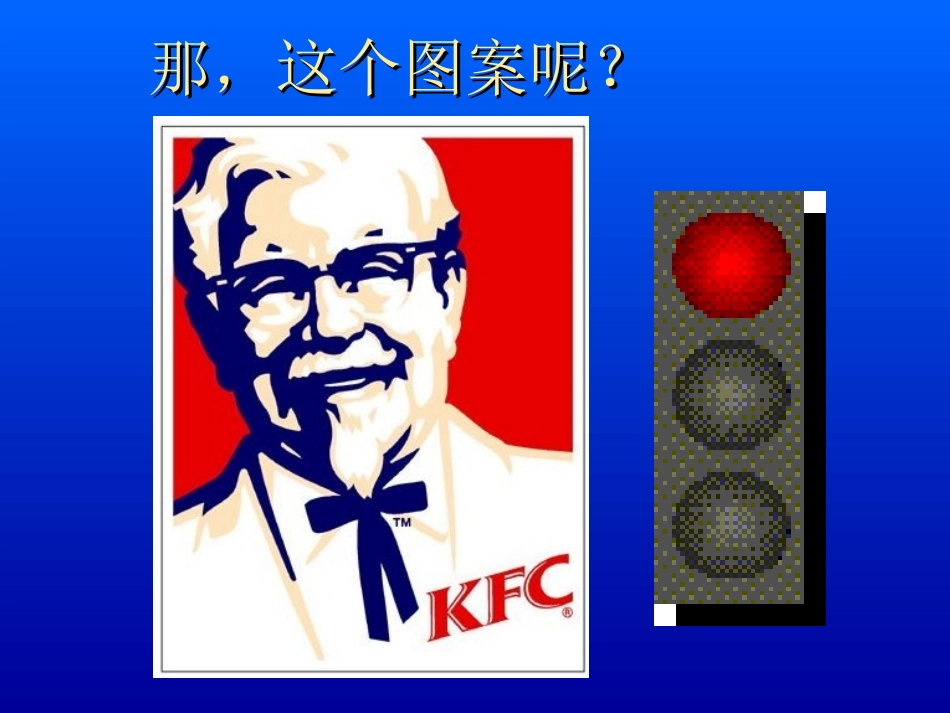 《凝练的视觉符号》_第2页