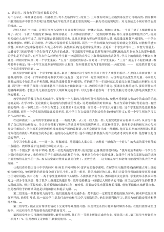 给教师的呀100条建议