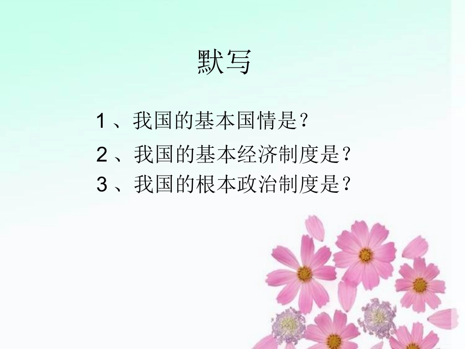 坚持党的领导是根本保证_第1页