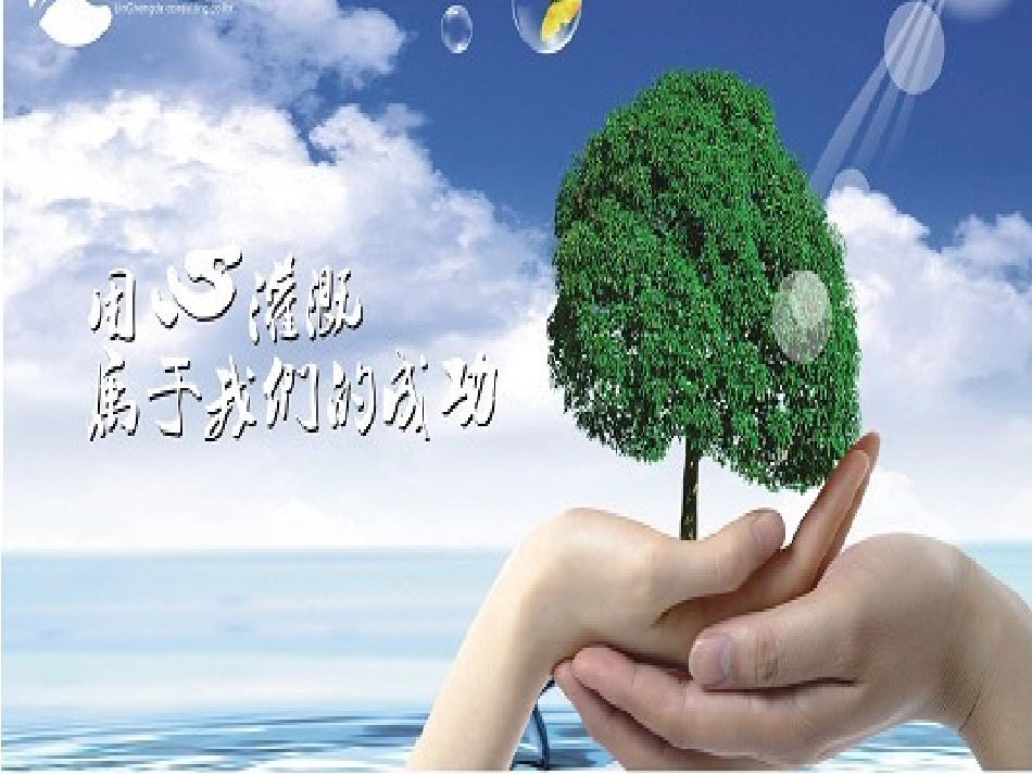 教育花开别样红PPT_第2页