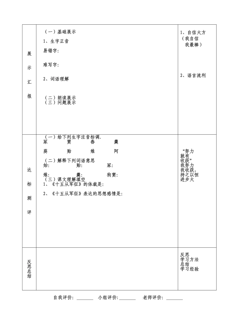 《十五从军征》导学案_第2页