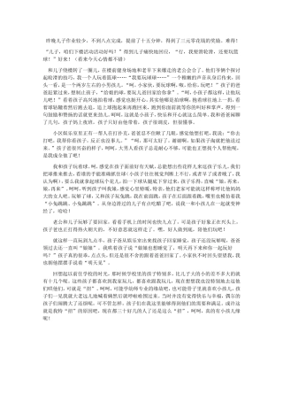 昨晚儿子作业较少