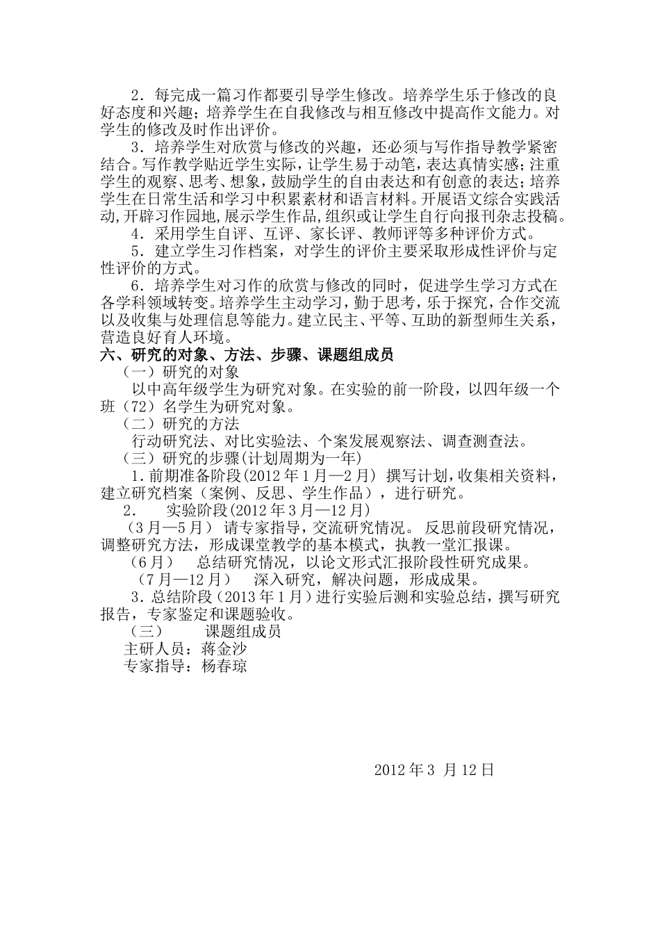 学会欣赏与修改_第3页