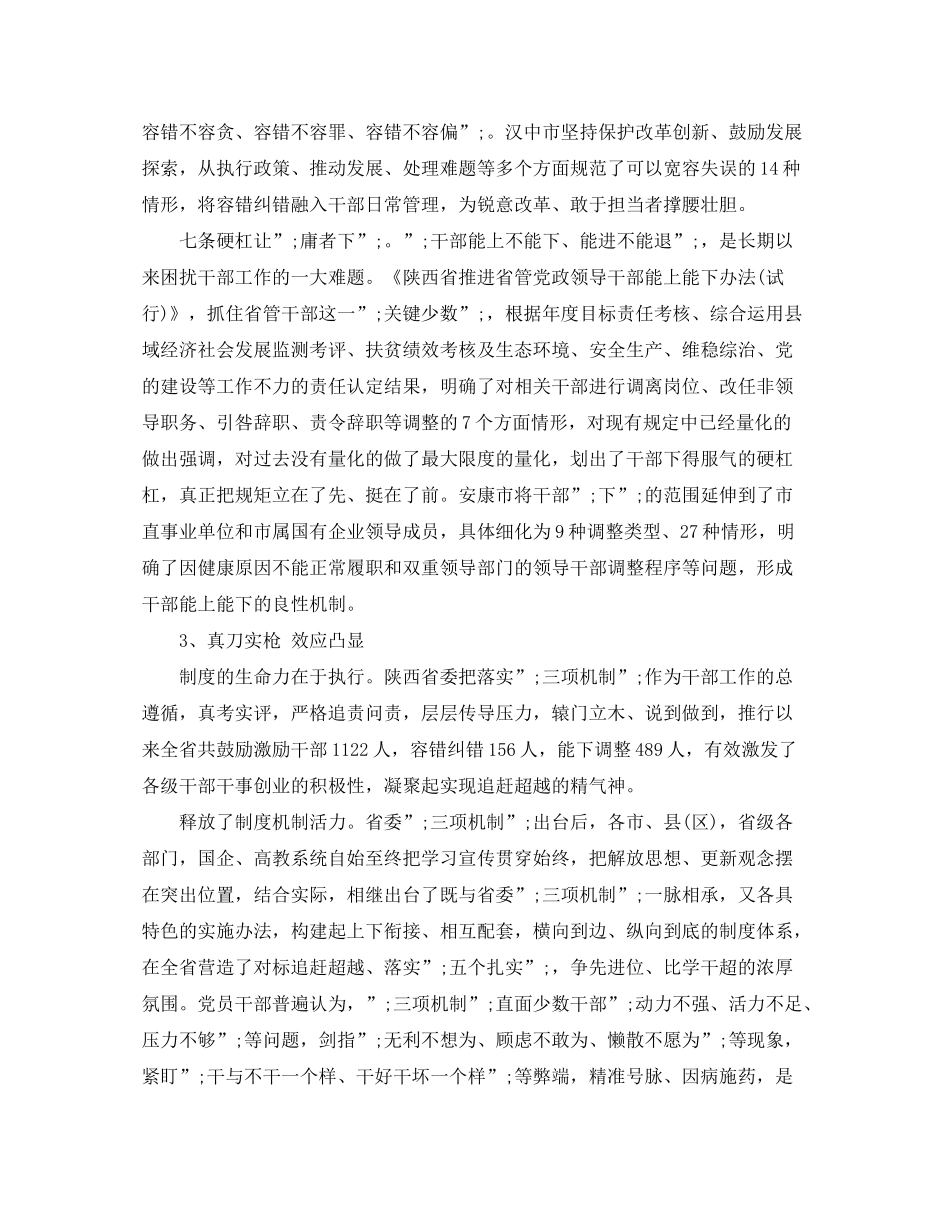 2020年个人追赶超越工作计划_第3页