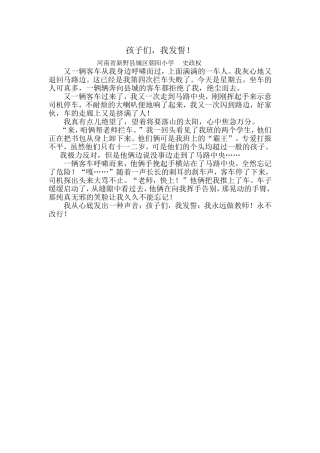 孩子们，我发誓！